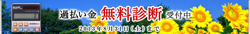 �u�ߕ��� �����f�f�v��t��