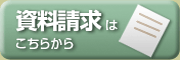 資料請求はこちらから 債務整理は個人でも出来る?