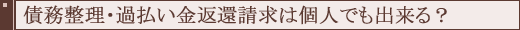 �������E�ߕ������ԊҐ����͌l�ł��o����H