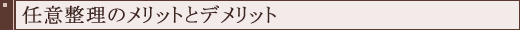 �C�Ӑ����̃����b�g�ƃf�����b�g