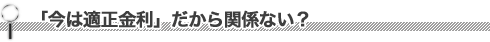 近年の傾向と注意点